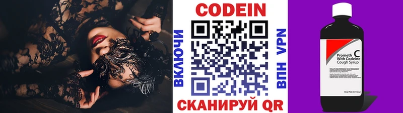 kraken Берёзовский Кодеиновый сироп Lean напиток Lean (лин)