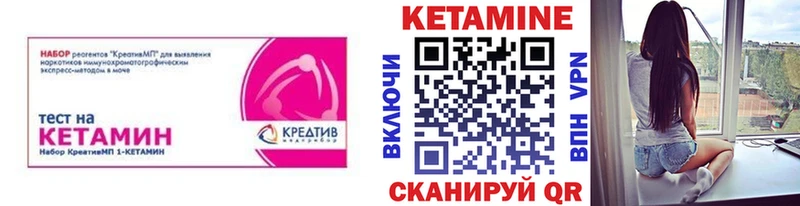 Кетамин ketamine KRAKEN маркетплейс Берёзовский